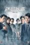 Poster Movie Nobody Nose (2019)
