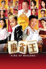 Poster Movie King of Mahjong (2015)