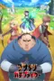 Poster Tv Show Busamen Gachi Fighter (2025)