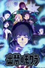 Poster Tv Show Dekin no Mogura (2025)