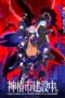 Poster Tv Show Kamitsubaki-shi Kensetsuchuu (2025)