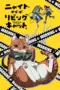 Poster Tv Show Nyaight of the Living Cat (2025)