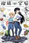 Poster Tv Show Ruri no Houseki (2025)