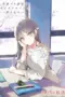 Poster Tv Show Seishun Buta Yarou wa Santa Claus no Yume wo Minai (2025) Poster Tv Show Seishun Buta Yarou wa Santa Claus no Yume wo Minai (2025)