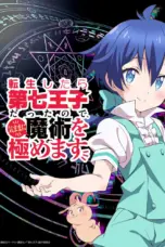 Poster Tv Show Tensei Shitara Dainana Ouji Datta node, Kimama ni Majutsu wo Kiwamemasu Season 2 (2025)