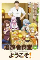Poster Tv Show Tsuihousha Shokudou e Youkoso (2025)