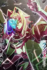 Poster Tv Show Yasei no Last Boss ga Arawareta! (2025)