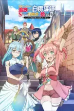 Poster Tv Show Yuusha Party wo Tsuihou Sareta Shiromadoushi, S-Rank Boukensha ni Hirowareru: Kono Shiromadoushi ga Kikakugai Sugiru (2025)