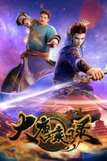 Poster Tv Show Da Tang Chengfeng Lu (2025)