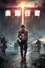 Poster Tv Show Yujin Xingzhe (2025)