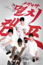 Poster Tv Show Anchovy Physical Camp (2025)
