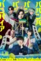 Poster Movie Babanbabanban Vampire (2025)