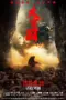 Poster Movie Break Through (2024)