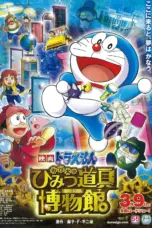 Poster Movie Doraemon The Movie: Nobita’s Secret Gadget Museum (2013)