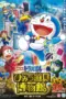Poster Movie Doraemon The Movie: Nobita’s Secret Gadget Museum (2013)