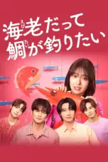 Poster Tv Show Ebi Datte Tai ga Tsuritai (2025)