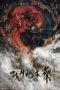 Poster Movie Fighting Mulan (2025)