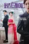 Poster Tv Show First Lady (2025)