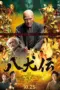 Poster Movie Hakkenden (2024)