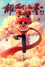 Poster Movie I Am What I Am (2021)