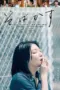 Poster Movie I Am What I Am (2022)