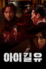 Poster Tv Show I Kill You (2025)