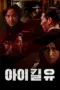 Poster Tv Show I Kill You (2025)
