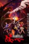 Poster Tv Show Jigoku Sensei Nube (2025)