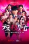Poster Tv Show Kiss or Die (2025)