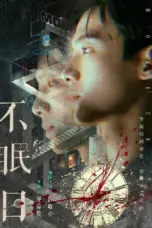 Poster Tv Show Mobius (2025)