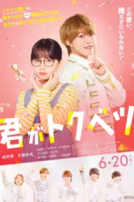 Poster Movie My Special One (2025)