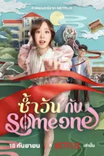 Poster Movie Same Day with Someone (2025)