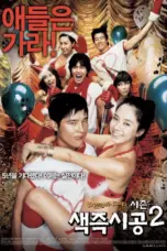 Poster Movie Sex Is Zero 2 (2007)