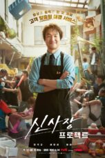 Poster Tv Show Shin’s Project (2025) Poster Tv Show Shin’s Project (2025)