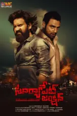 Poster Movie Suryapet Junction (2025)