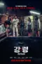 Poster Movie The Ghost Game (2025)