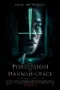 Poster Movie The Possession of Hannah Grace (2018)