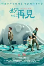 Poster Movie The Shore of Life (2025)