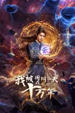 Poster Tv Show The Time of Rebirth (2025)