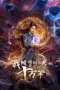 Poster Tv Show The Time of Rebirth (2025)