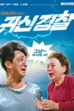 Poster Movie Thunderstruck Cop (2025)