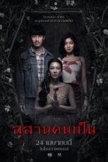Poster Movie Tomb Watcher (2025)
