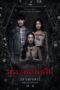 Poster Movie Tomb Watcher (2025)