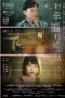Poster Movie Wish Comes True (2024)