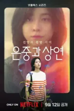 Poster Tv Show You and Everything Else (2025)
