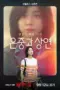 Poster Tv Show You and Everything Else (2025)