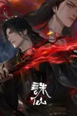 Poster Tv Show Zhu Xian Season 3 (2025)