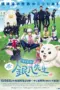Poster Tv Show 3-nen Z-gumi Ginpachi-sensei (2025)