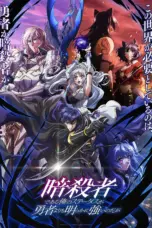 Poster Tv Show Ansatsusha de Aru Ore no Status ga Yuusha yori mo Akiraka ni Tsuyoi no da ga (2025)