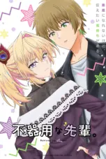 Poster Tv Show Bukiyou na Senpai (2025)